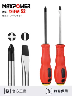 Magabo screwdriver Phillips notebook computer gray screwdriver disassembly tool with magnetic extended screwdriver