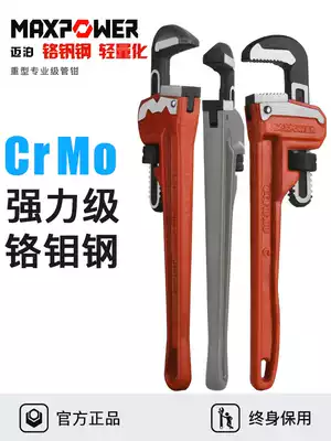 Maibo pipe pliers, water pipe pliers, tools, universal pipe pliers, plumbing wrench, multi-function universal mini throat pliers