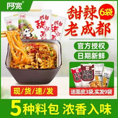 Sichuan Chengdu specialty Akuan sweet water surface bag sweet spicy instant noodles instant noodles Oolong noodles