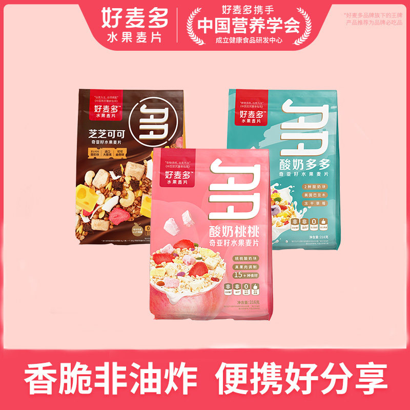 (Recommended) Good Maddofruit oatmeal 216g Nuts Yogurt Breakfast for Brewing Drink Ready-to-eat