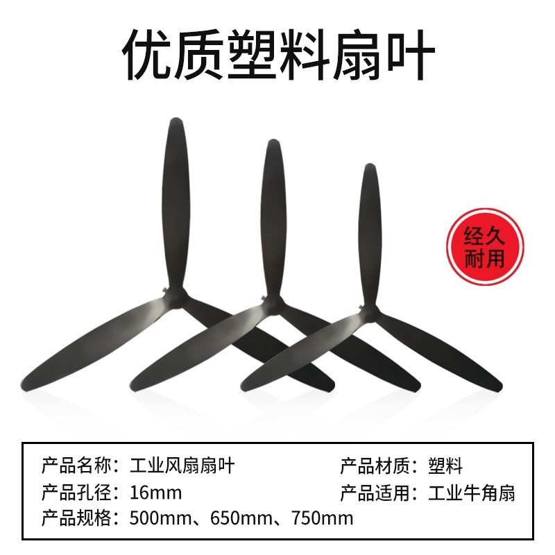 quạt dàn nóng điều hòa Quạt điện 650mm nhựa nhôm máy tính để bàn quạt cánh quạt dọc sừng lớn cánh quạt treo tường 3 mảnh sức mạnh công nghiệp quạt lửng senko