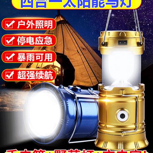 Mansheng Black Technology 4-in-1 Solar Horse Lantern Happy Tree Strong Light Flashlight Outdoor Rechargeable Camping Emergency Light