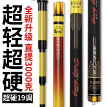 qian fang Rod Lever ultra-light superhard taidiao gan 19 call ji yu gan carp fishing rod taidiao gan fishing rod