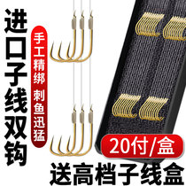 Japan imported fish hook tying set complete set Iseni Izu gold sleeve crucian roe double hook finished product