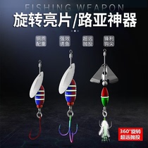 Qiansifang Luya sequin set rotating composite melon seed sequin long-pitched bass to kill Luya bait