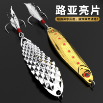 Qiansifang Luya bait sequin long-cast Leech fresh water cocked bass fake bait iron plate simulation artificial bait