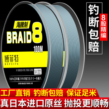 Imported luya special pe line main line genuine sub line micro-object black sea fishing 12 weaving nets and strong horse fishing line