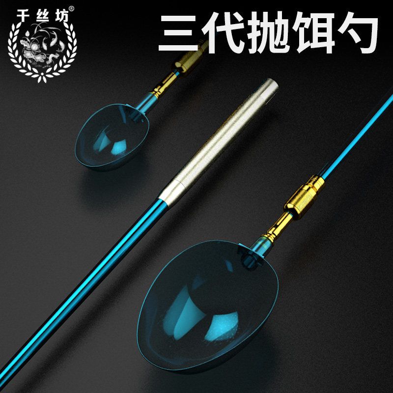 Qiansifang bait spoon interchangeable head carbon fishing nesting spoon telescopic far throw nester feeder fishing gear supplies