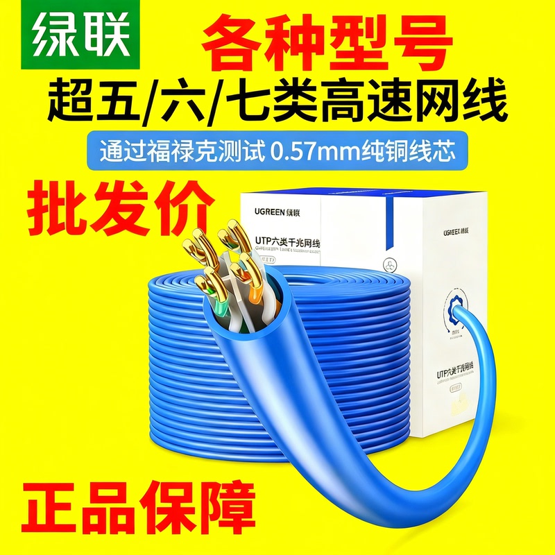 Green Network Cable, Category 5E, Unshielded, Category 6, Category 6A, Category 7, Double Shielded, 10 Gigabit Twisted Pair Cable, Nw108Nw109 Green Network Cable, Category 5E, Unshielded, Category 6, Category 6A, Category 7, Double Shielded, 10 Gigabit Twisted Pair Cable, Nw108Nw109