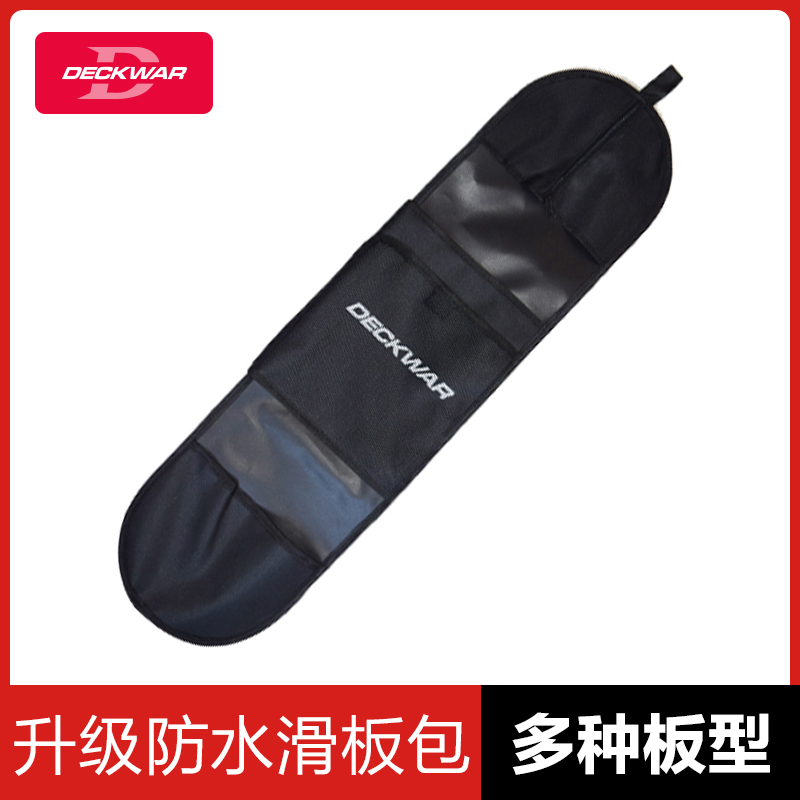 DECKWAR skateboard bag double upturned cross-body bag backpack long board small fish board back strap storage bag bag portable board cover