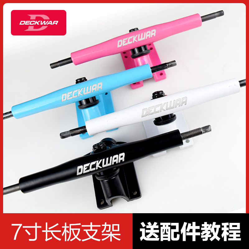 Professional skateboard stand Road brush street long board Dance board special bracket Skateboard bridge Skateboard accessories 7 inch bracket