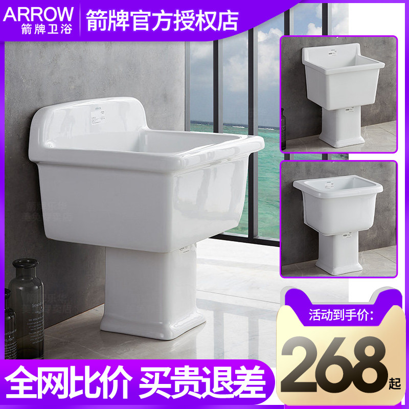 Wrigley bathroom balcony ceramic mop pool AM7701 AM7702 AM7705 Floor mop basin mop pool Mop pool