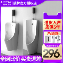 Arrow small poop hanging wall-mounted domestic vertical floor-floor sensor mens toilet trough urinals urinals AE6001H