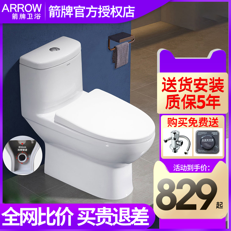 Arrow Toilet Home 250350 Pit Distance Siphon Style Wall Row Rear toilet Toilet Makeup room AE1126