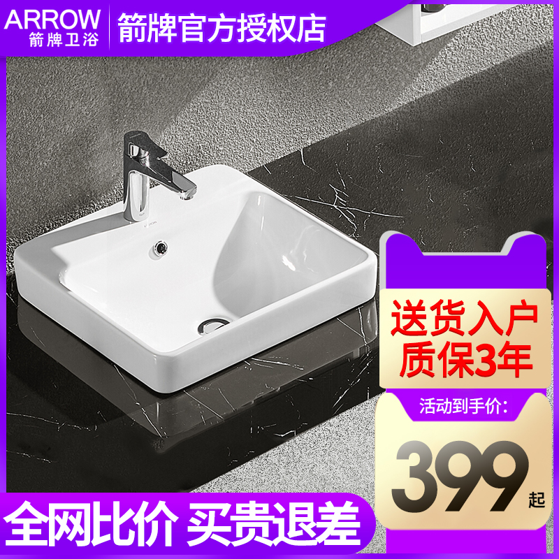Arrow Board Terrace Basin washbasin Half-embedded square Toilet Face Basin Makeup Room Ceramic Washbasin AE4066