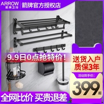 Wrigley bathroom black towel rack non-perforated bathroom hardware pendant space aluminum towel rack package