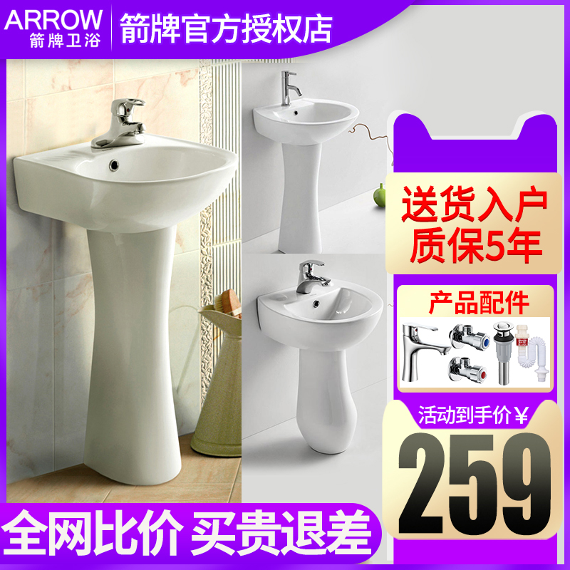 Arrow Ceramic Columns Type Washbasin Balcony Upright Post Washbasin Large Number Floor Type Easy Handwashing Desk Column Basin