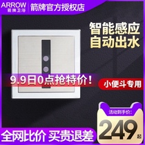 Wrigley concealed open urinal urinal induction Flushing DC automatic sensor AEY108 106