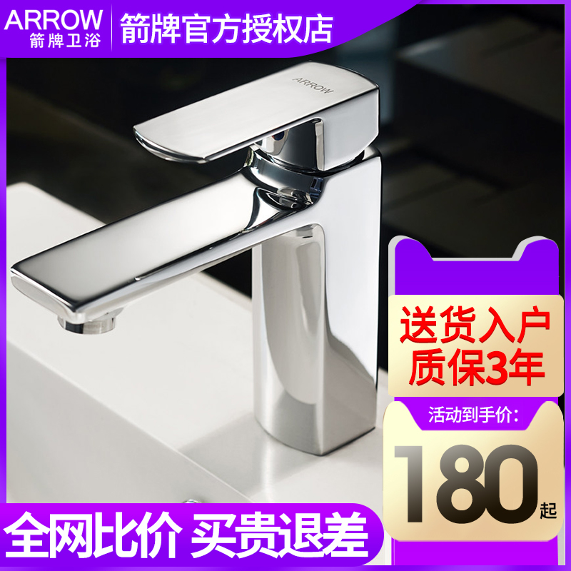 Wrigley washbasin washbasin Powder room under-table basin Full copper basin Single hole hot and cold water faucet AMP11833