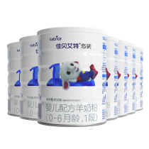(Buy 6 Fat 7 cans) Jiabeyai Laidback Baby Goat Milk Powder 1 segment 800g * 7 cans