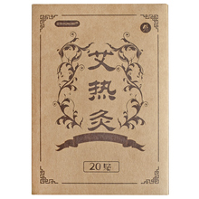 艾叶发热暖宫艾草颈椎膝盖温灸艾灸贴