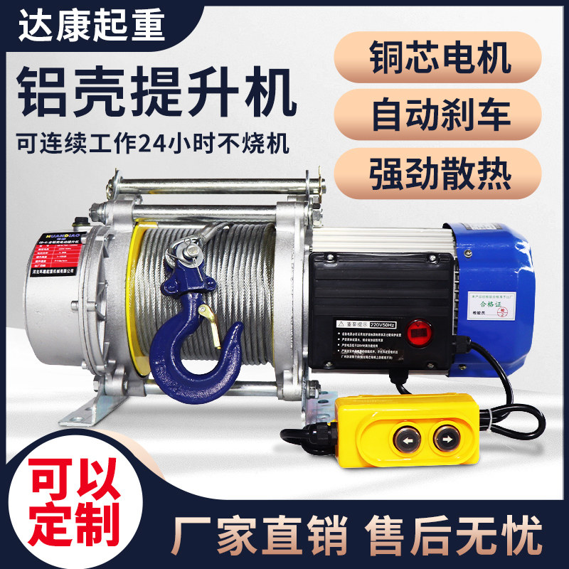 Hoist 220v1 2 3 tons household electric hoist small crane fast wireless remote control aluminum shell hoist