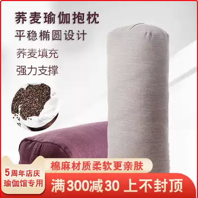 Yoga pillow Yoga pillow Yin yoga clearance professional buckwheat pillow Iyengar pillow assistive device Cylindrical square