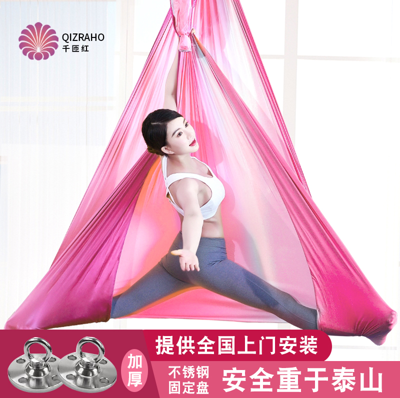 Aerial yoga hammock hammock home high yoga stretch with punched color cloth suspension bracket fixing plate