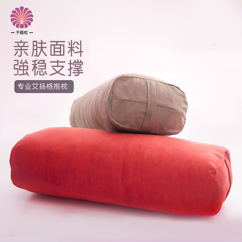 Coach Recommended Yoga Hug Pillow Round Pillow Iyangg Yoga Hug Pillow Yoga Hall With Yoga Assisted Holding Pillow-Taobao