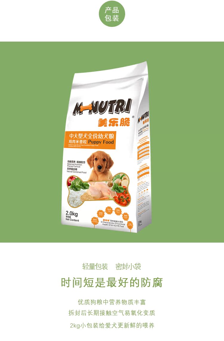 Merlot giòn gói vừa và lớn 50g * 5 cố gắng ăn +1 thức ăn cho chó đóng hộp nhập khẩu gói nhỏ - Chó Staples thức ăn hạt cho chó poodle