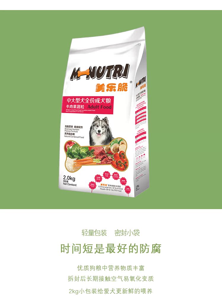 Merlot chó lớn giòn với gói 50g * 5 cố gắng ăn +1 thức ăn cho chó đóng hộp nhập khẩu gói nhỏ - Chó Staples thức ăn cho chó