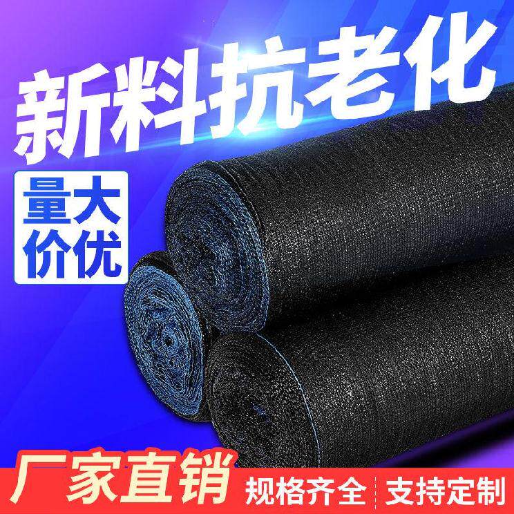 Anti-ageing shading mesh encrypted thickened light transmission sepp mesh sunscreen agricultural greenhouse plant windproof net meadow fruit trees