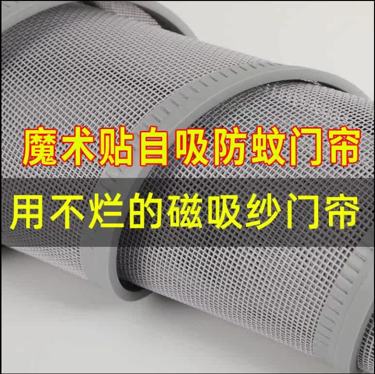 Summer Mosquito-Proof New Encrypted Door Curtain Home Free From Punching External Partition Magnetic Ventilation Full Magnet Strip Self-Suction Gauze Curtain