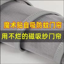 Summer Mosquito-Proof New Encrypted Door Curtain Home Free From Punching External Partition Magnetic Ventilation Full Magnetic Strip Self-Suction Gauze Curtain