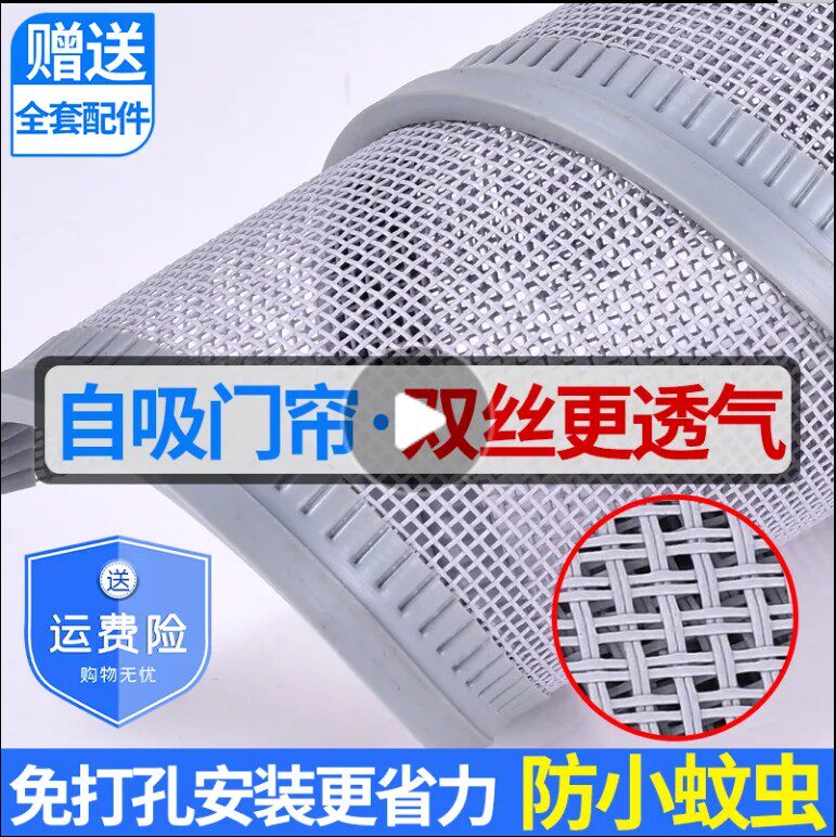 Summer double-wire anti-mosquito magnetic self-suction gauze Rural merchant with external door partition breathable ventilation free of perforated door curtain