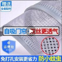 Summer double-wire anti-mosquito magnetic self-suction gauze Rural merchant with external door partition breathable ventilation free of perforated door curtain