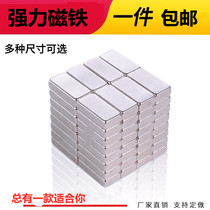 Thickened magnetic suction suction iron stone magnetic sheet magnet neodymium iron boron back gum strip strong magnet powerful magnet patch strip