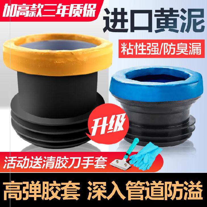 Toilet flange sealing ring thickened toilet drain toilet toilet seat toilet Lower water pipe launching rubber ring