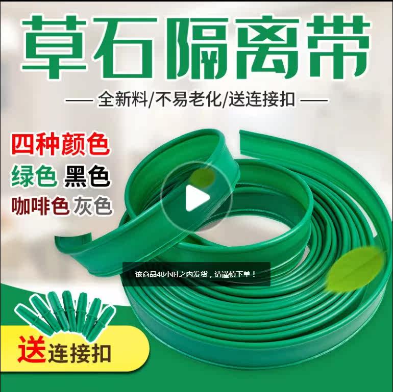 Landscaping Grass Grass Stone Isolation with Landscape divider Park lawn septuagener with surrounding tree ring Flower retaining plate septualliga