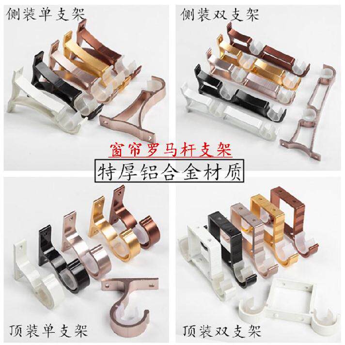 American thin rod Single bar Universal suspended ceiling Balcony Curtain rod accessories Bracket fixed wall mounted extended accessories