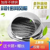 Smoke machine ventilation ventilator Spherical ventilation pipe Range hood exterior wall hood fan 130mm kitchen exhaust