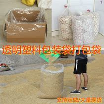 Transparent plastic bag Sub-large high pressure pe-film food packaging thickened package containing moisture-proof flat intima bag