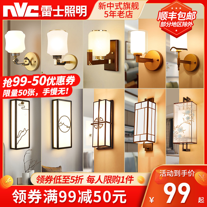 NVC lighting led new Chinese wall lamp Room bedroom bedside stairs Living room background wall National wind wall lamp flower lamp