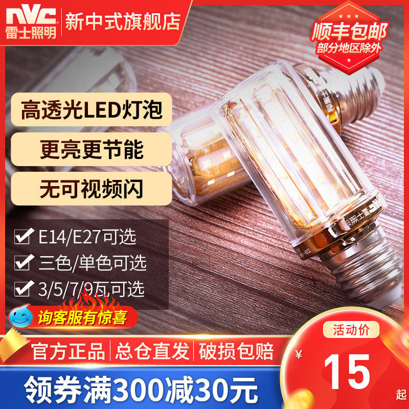 Thunder lighting LED bulb E27E14 screw mouth pendant lamp light source Home energy saving ultra bright three-color corn candle Bubble