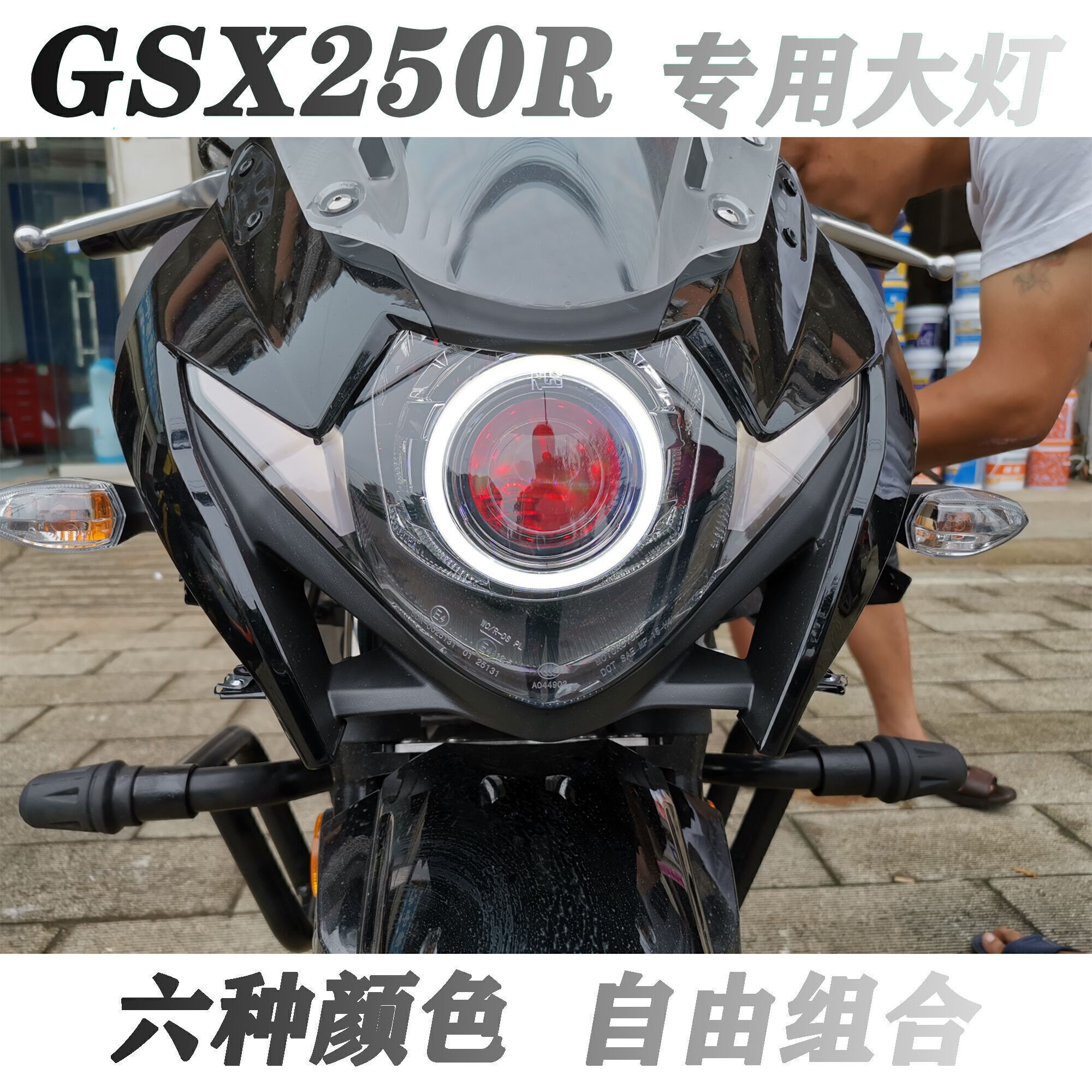 Suitable for Suzuki GSX250R modified headlight assembly GSX250 bifocal lens angel eye demon eye