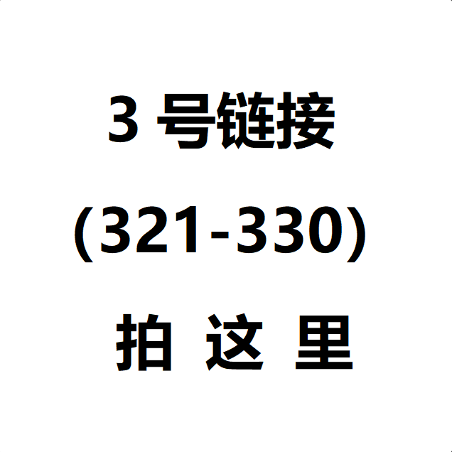 (321-330) Order According to the Corresponding Code, Discount on Women's Clothing from Clearance~