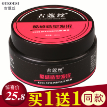 For men and women Matte colorless fragrance Hair clay Dry natural styling Fluffy long-lasting styling Hair wax plastic cream Gel water