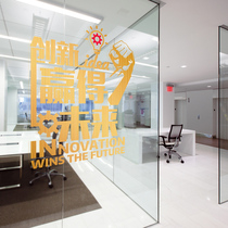 Corporate inspirational culture wall stickers office glass decorative text stickers company image Wall personality creative stickers