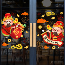2021 New Year Decoration Company Layout Jewelry Shop Wall Sticker Festival God of Wealth Ox Glass Door Window Flower Spring Festival Sticker
