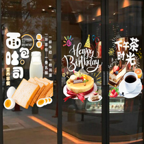 Creative decoration cake dessert bread baking shop glass door sticker layout background wall advertising stickers